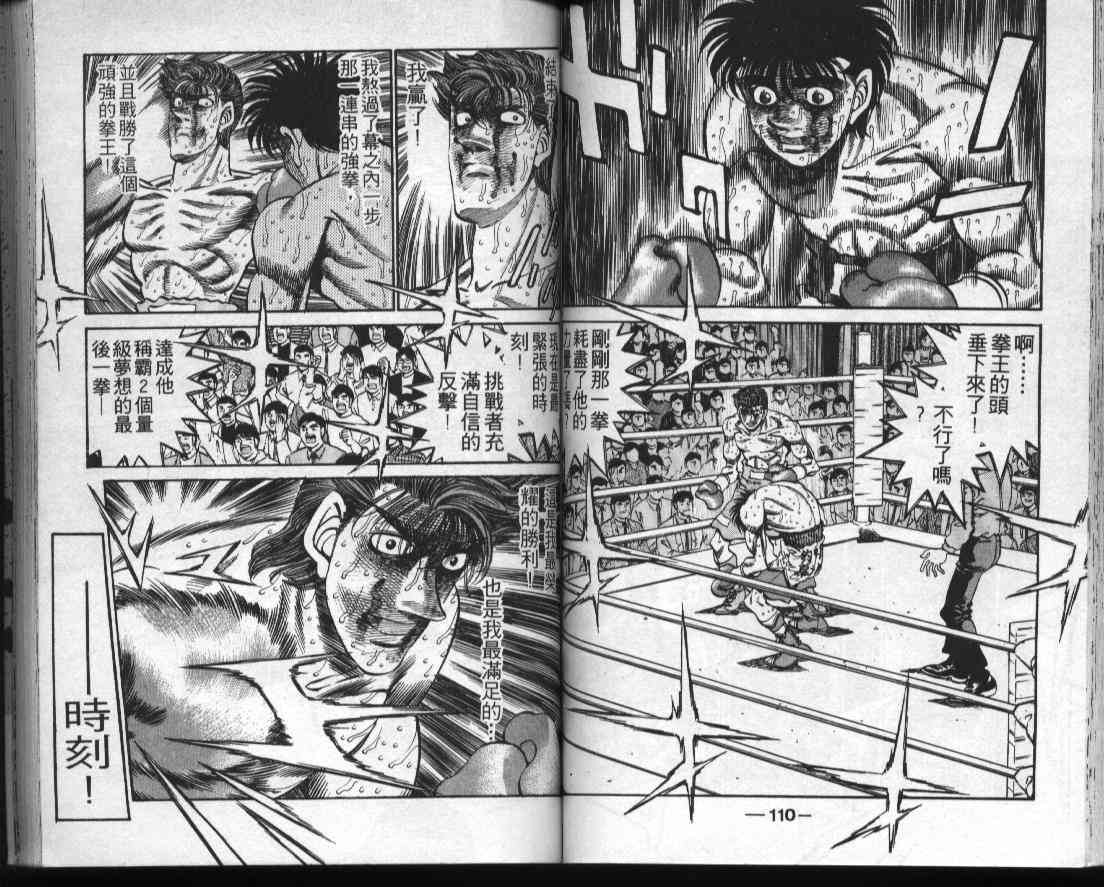 第一神拳 - 第35卷 - 第55张图