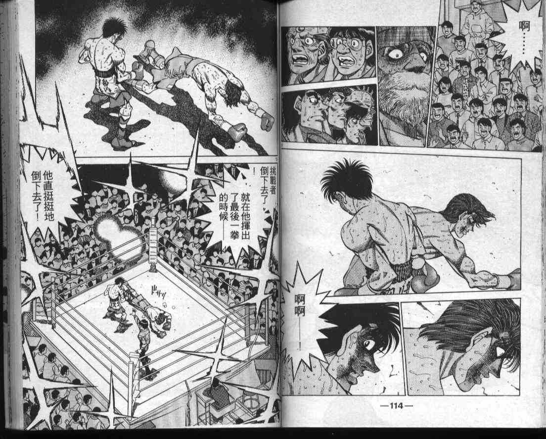 第一神拳 - 第35卷 - 第57张图
