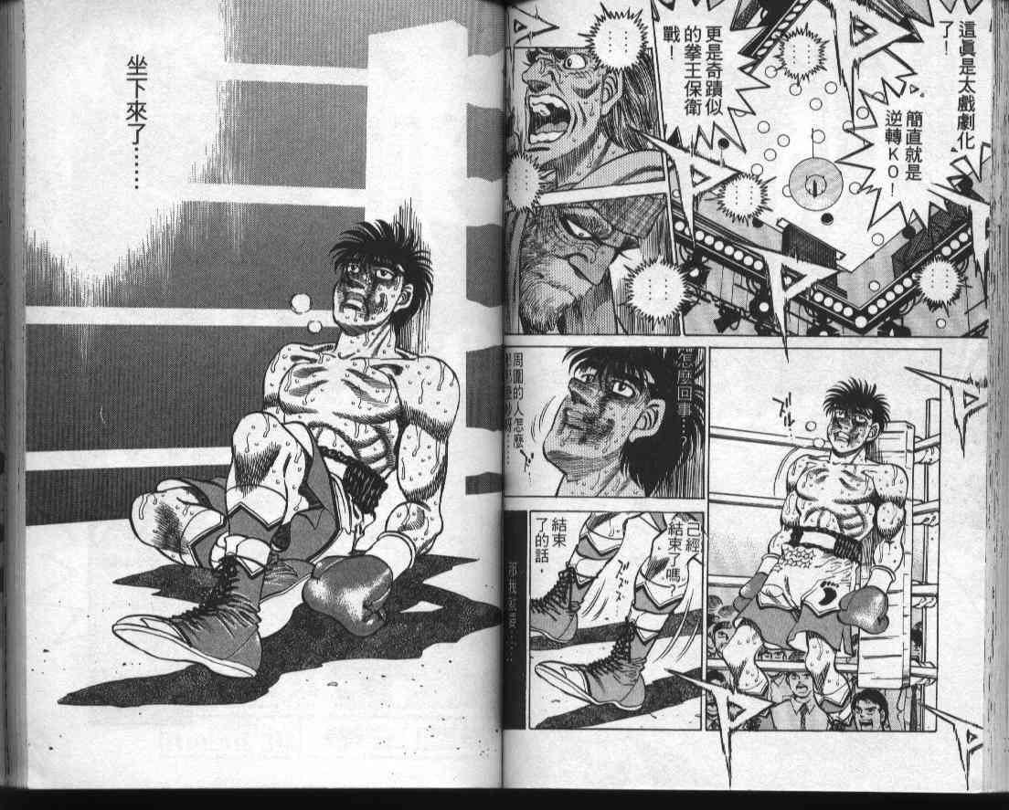 第一神拳 - 第35卷 - 第59张图