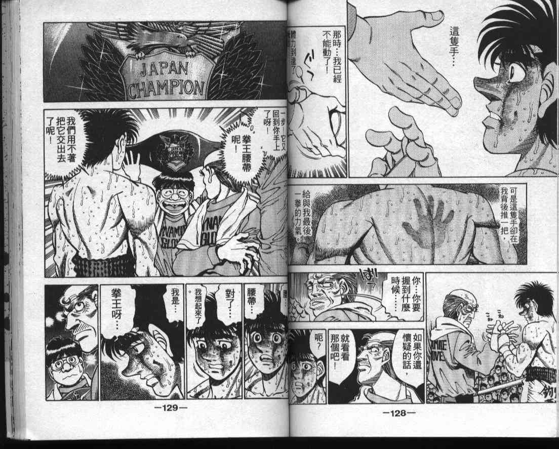 第一神拳 - 第35卷 - 第63张图