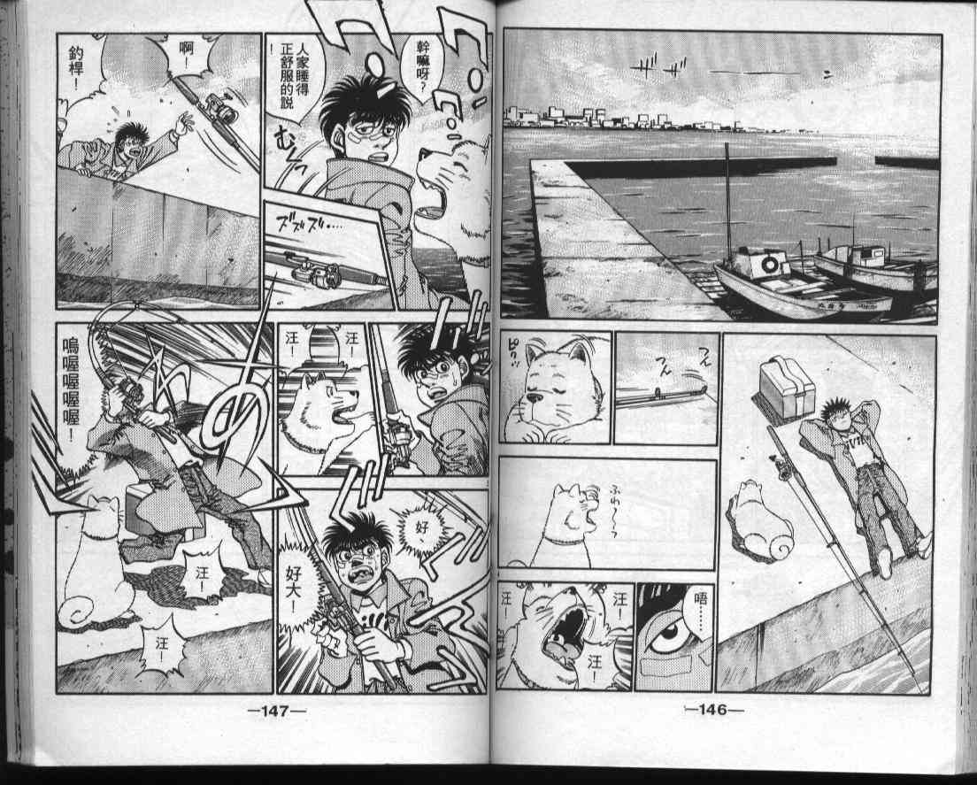 第一神拳 - 第35卷 - 第72张图