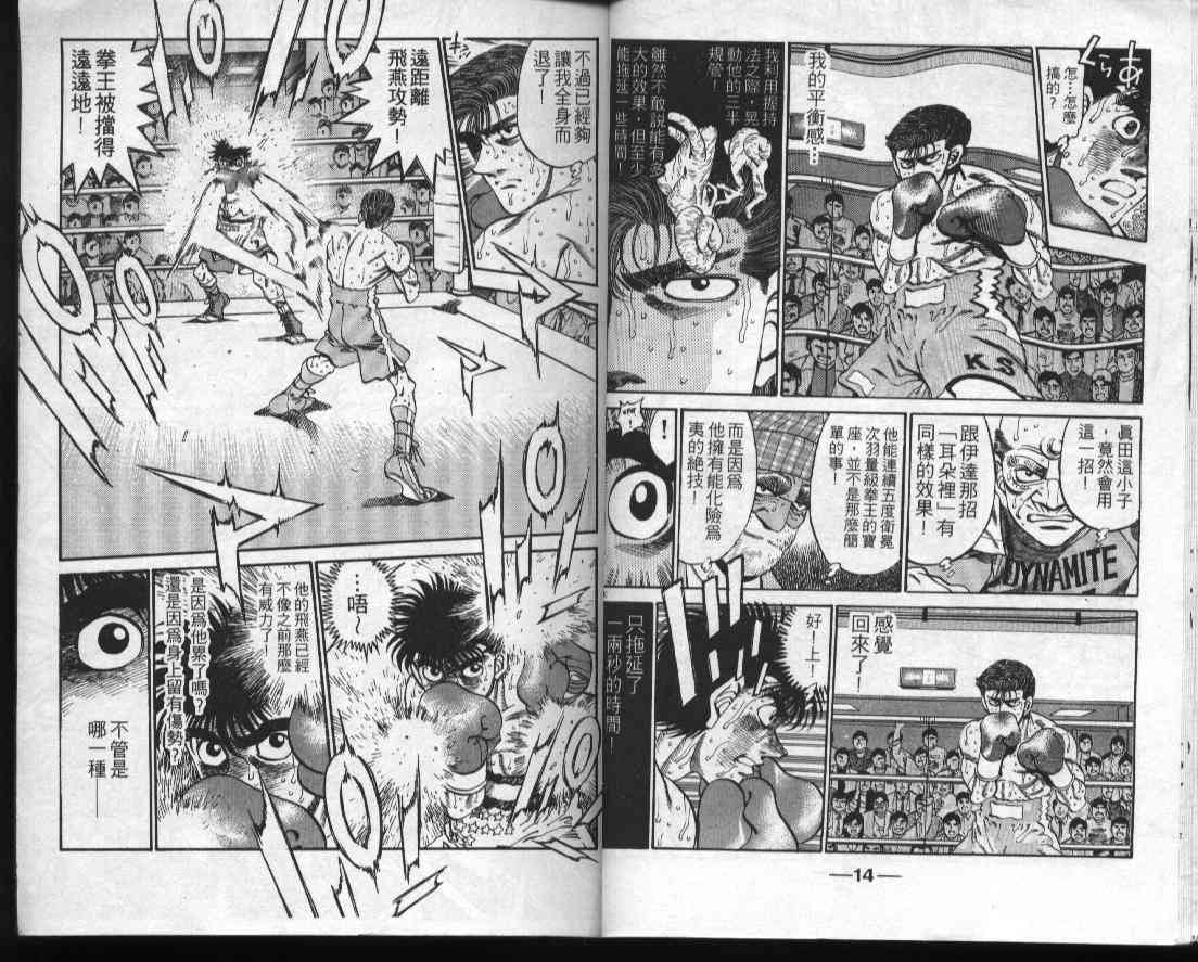 第一神拳 - 第35卷 - 第7张图