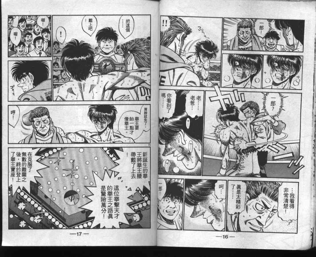 第一神拳 - 第37卷 - 第10张图