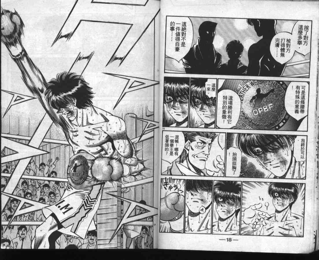 第一神拳 - 第37卷 - 第11张图