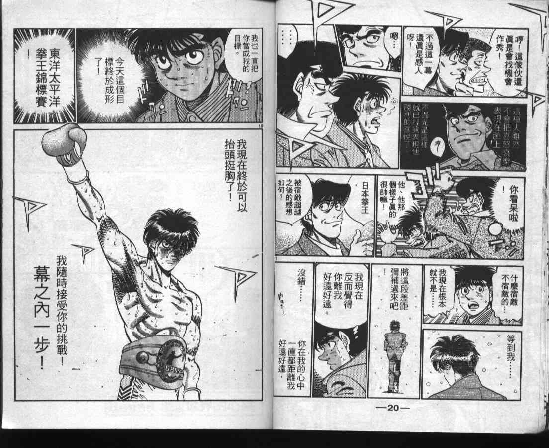 第一神拳 - 第37卷 - 第12张图