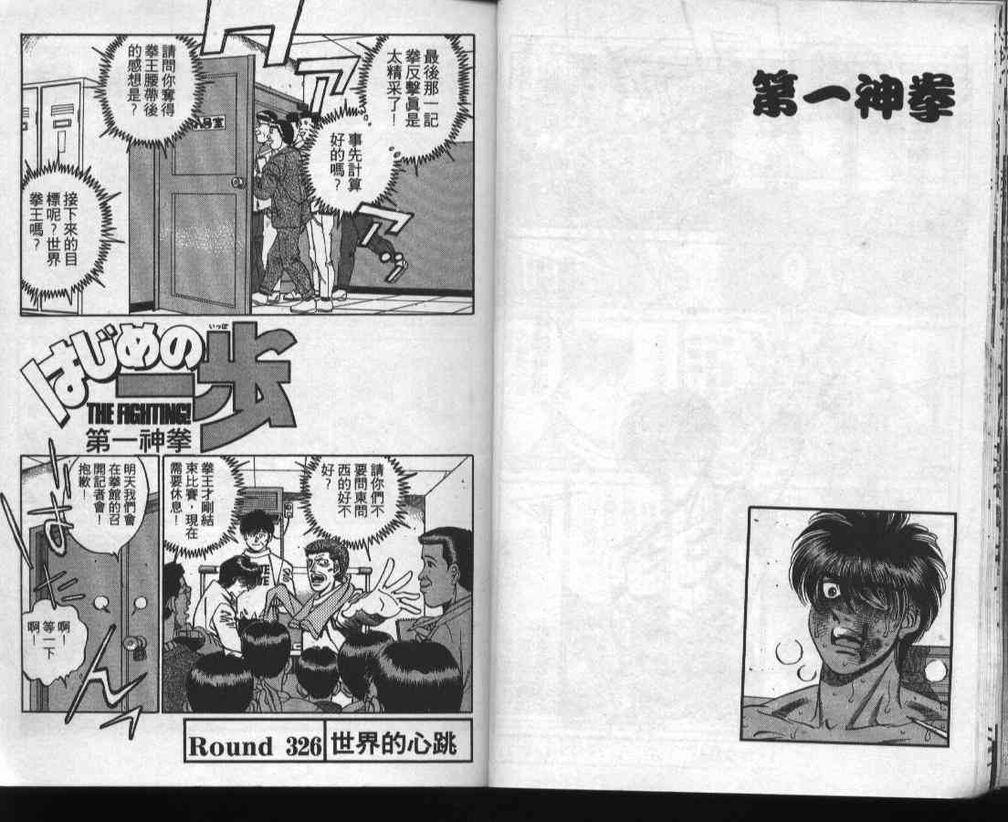 第一神拳 - 第37卷 - 第13张图