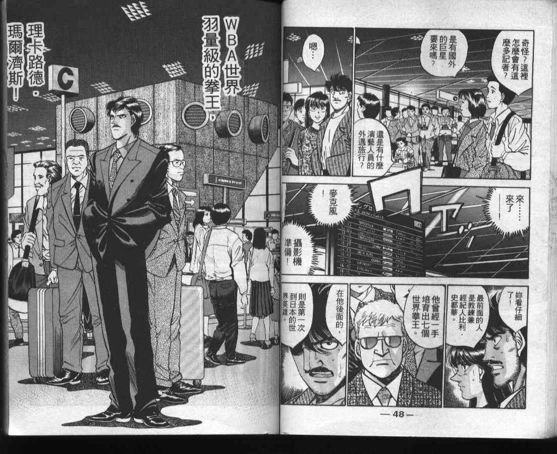 第一神拳 - 第37卷 - 第26张图