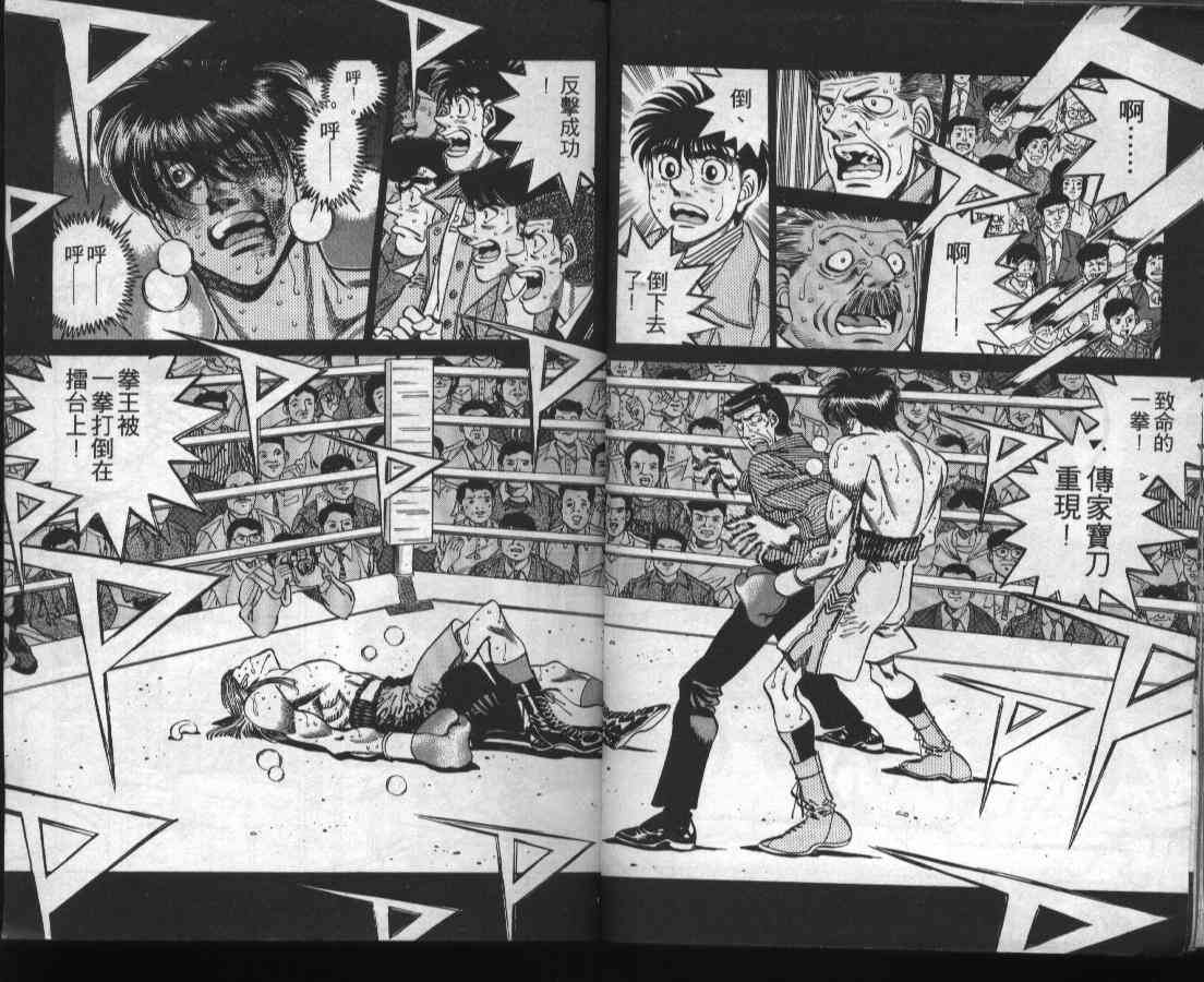 第一神拳 - 第37卷 - 第5张图