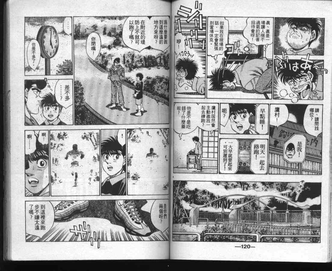 第一神拳 - 第37卷 - 第61张图