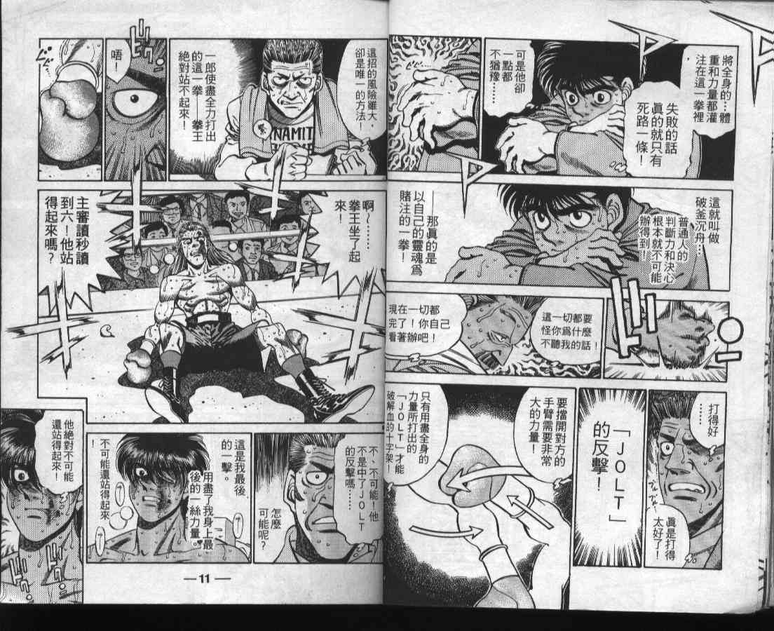 第一神拳 - 第37卷 - 第7张图