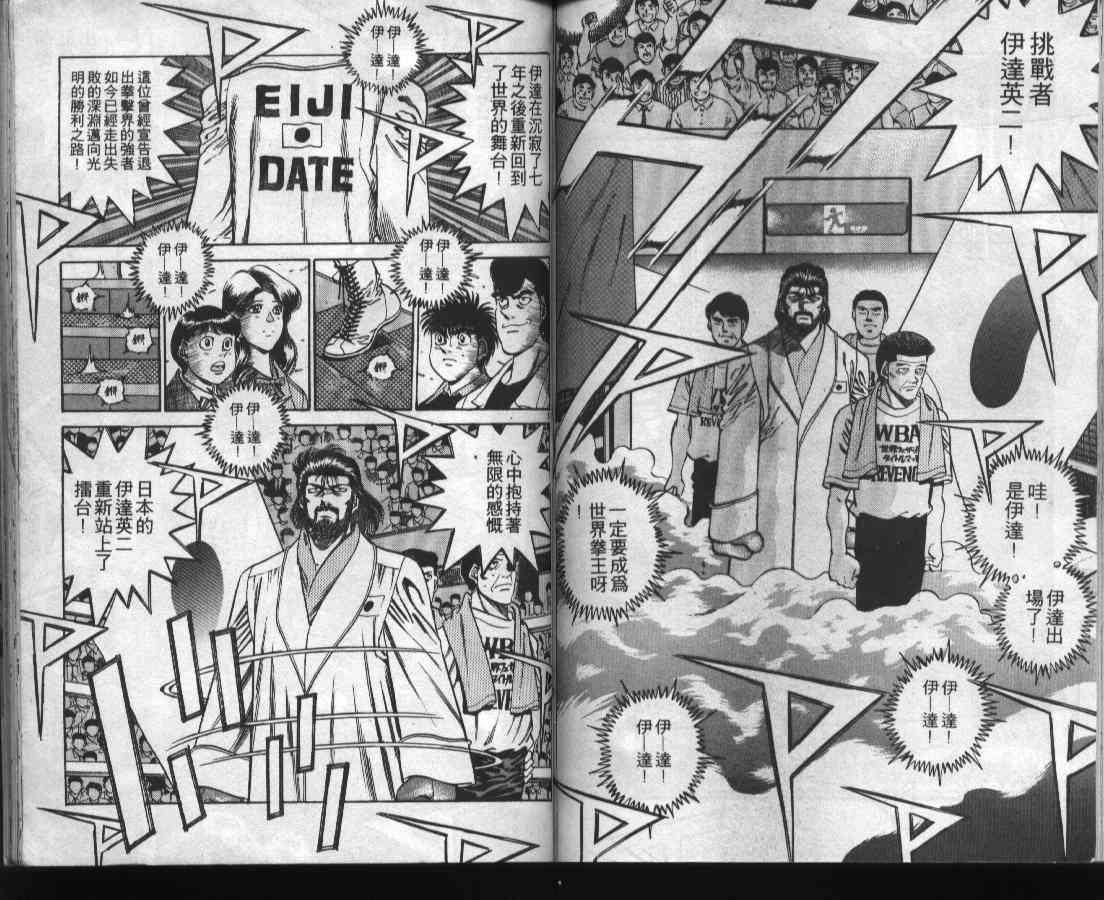 第一神拳 - 第37卷 - 第81张图