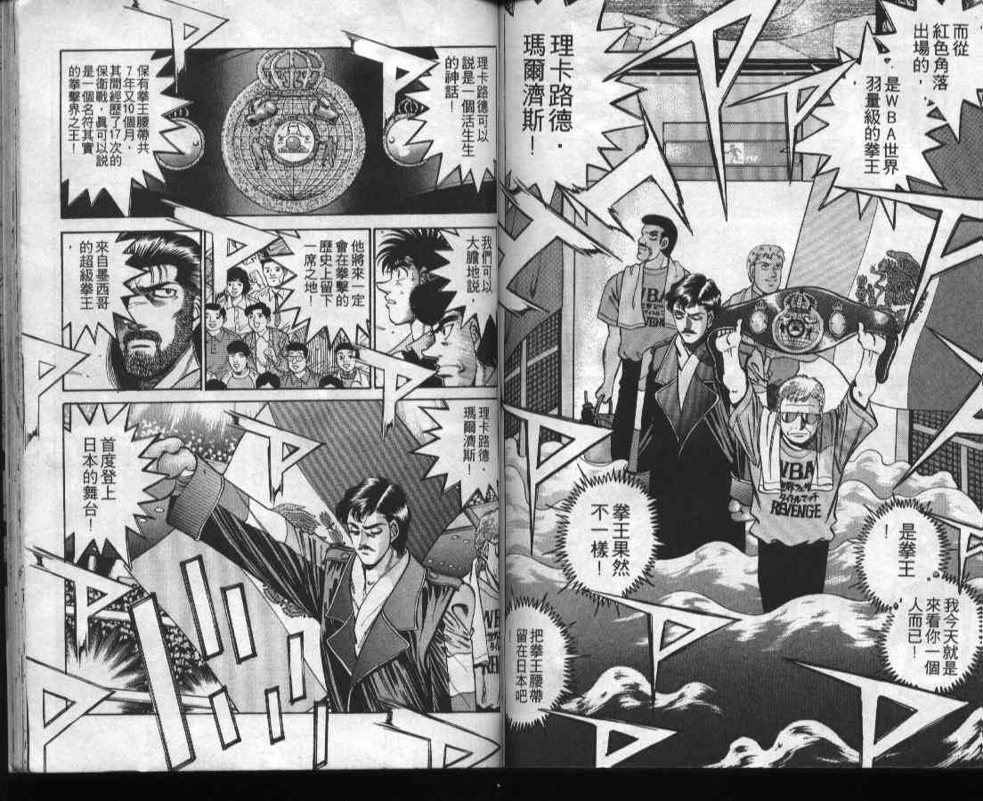 第一神拳 - 第37卷 - 第82张图