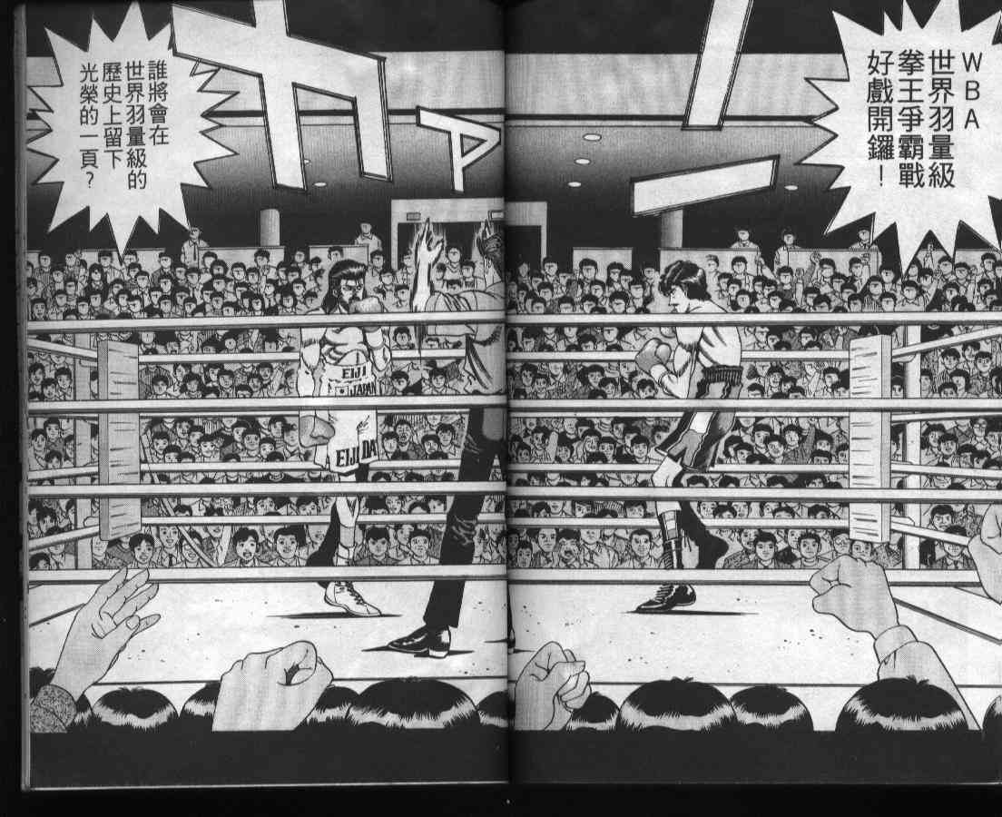 第一神拳 - 第37卷 - 第87张图