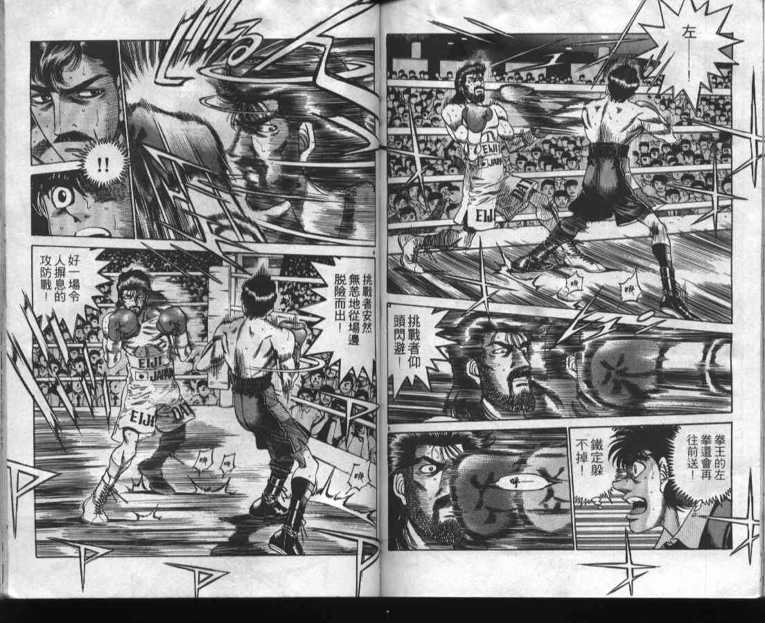 第一神拳 - 第37卷 - 第93张图
