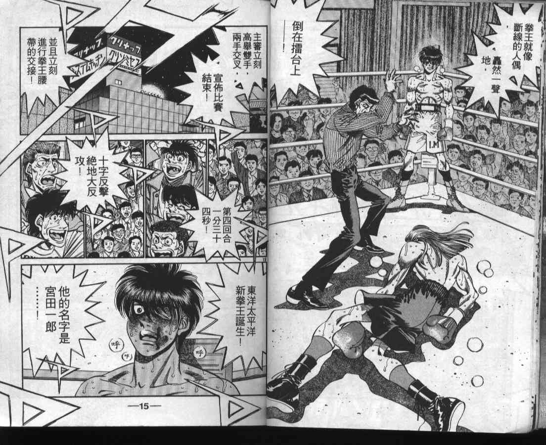 第一神拳 - 第37卷 - 第9张图