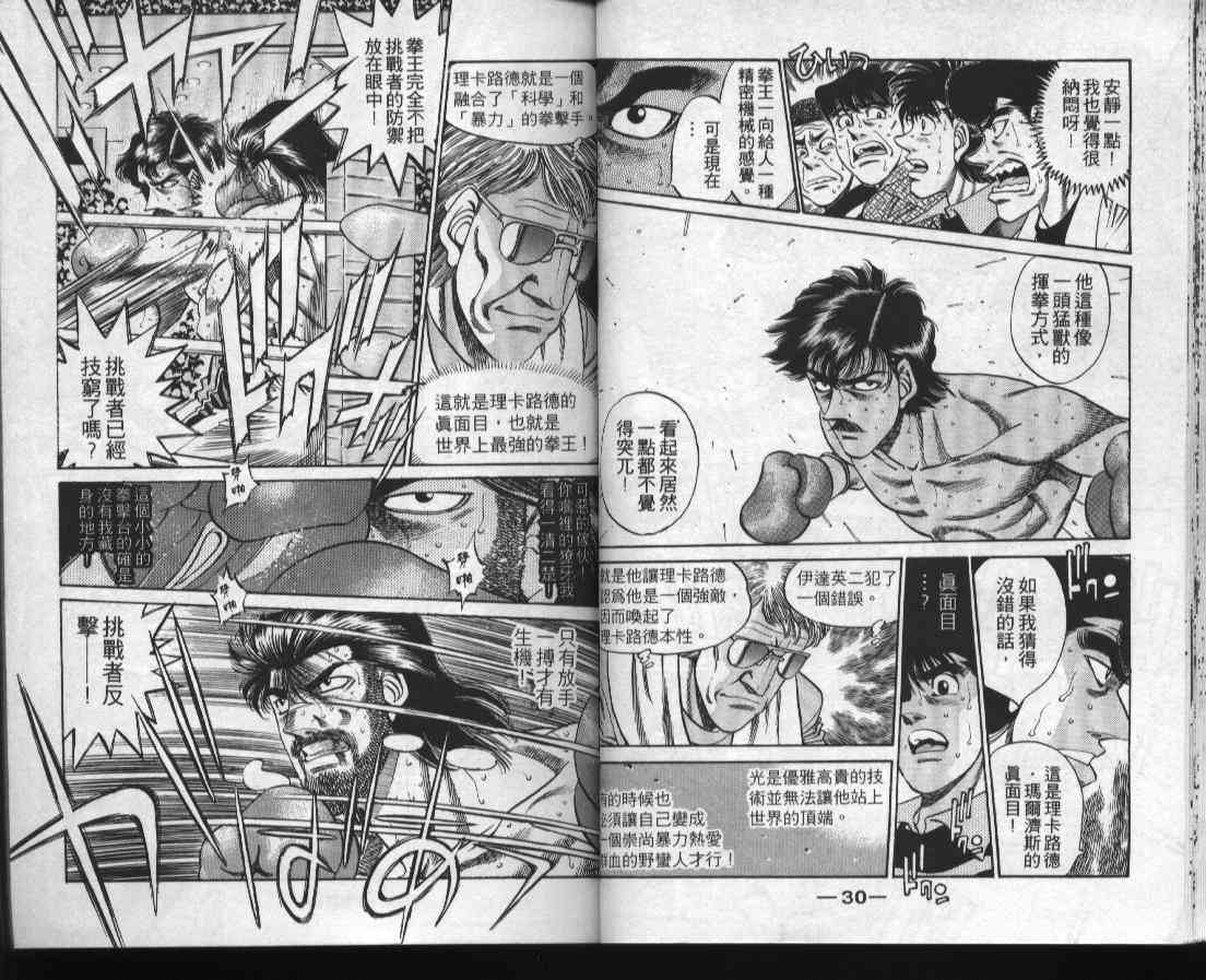 第一神拳 - 第38卷 - 第15张图