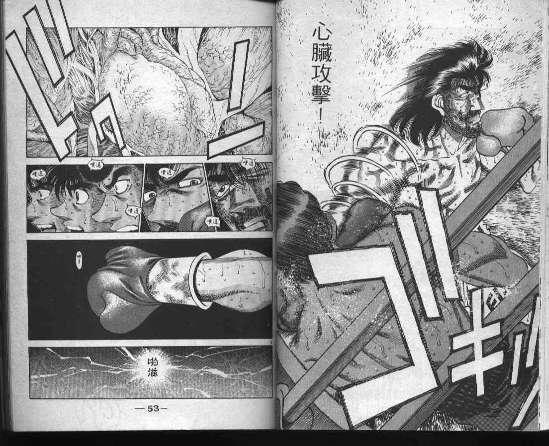 第一神拳 - 第38卷 - 第26张图