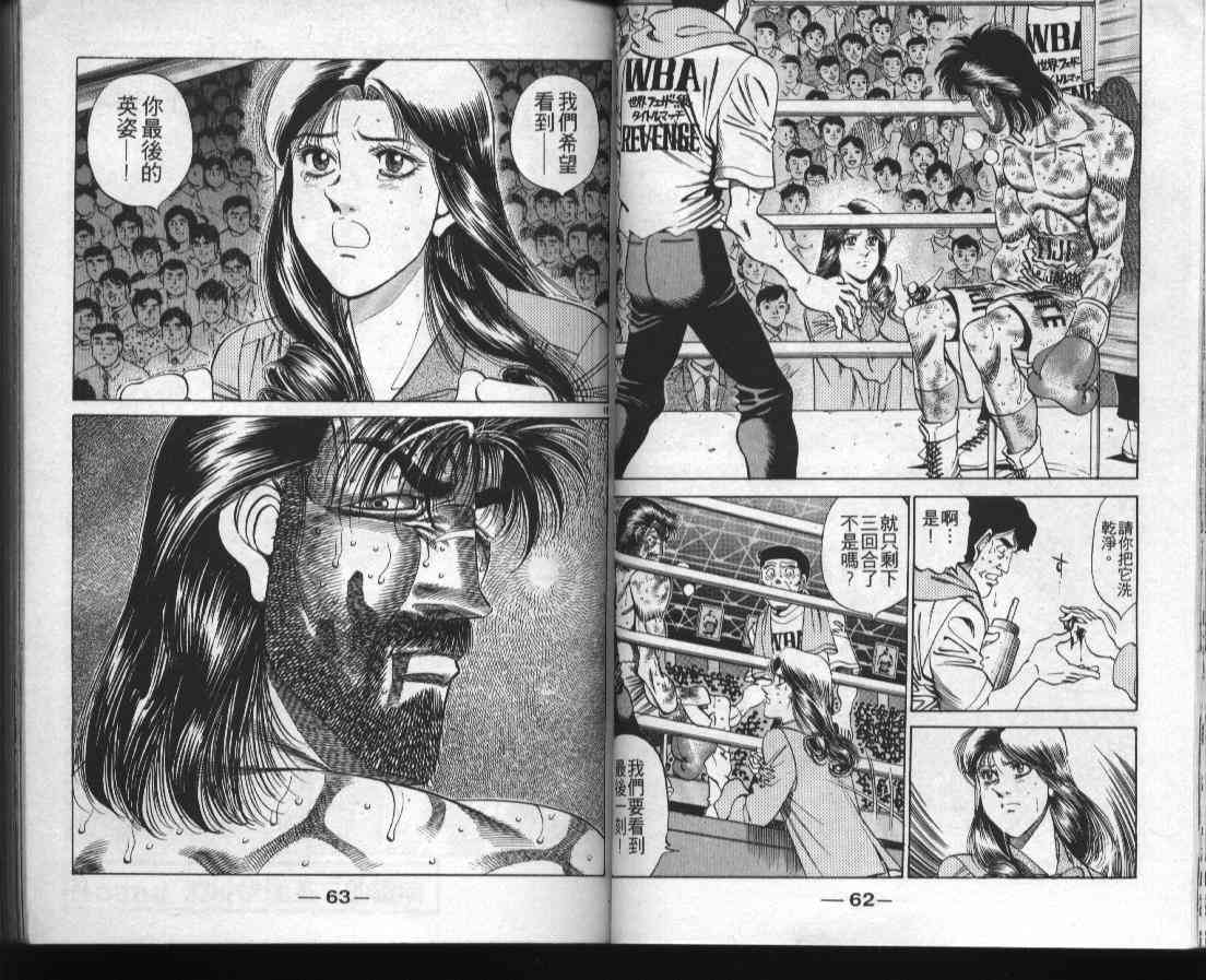 第一神拳 - 第38卷 - 第31张图