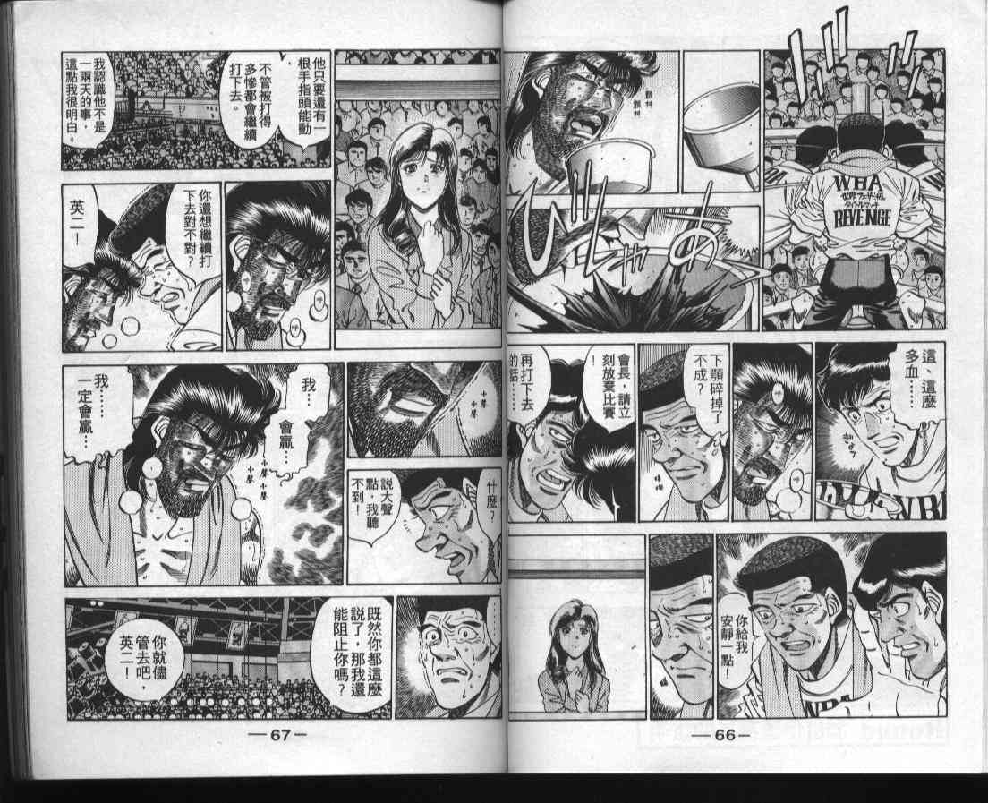 第一神拳 - 第38卷 - 第33张图