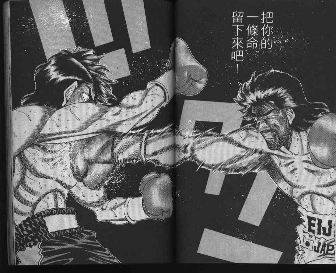 第一神拳 - 第38卷 - 第41张图