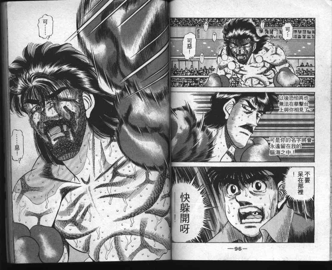 第一神拳 - 第38卷 - 第48张图