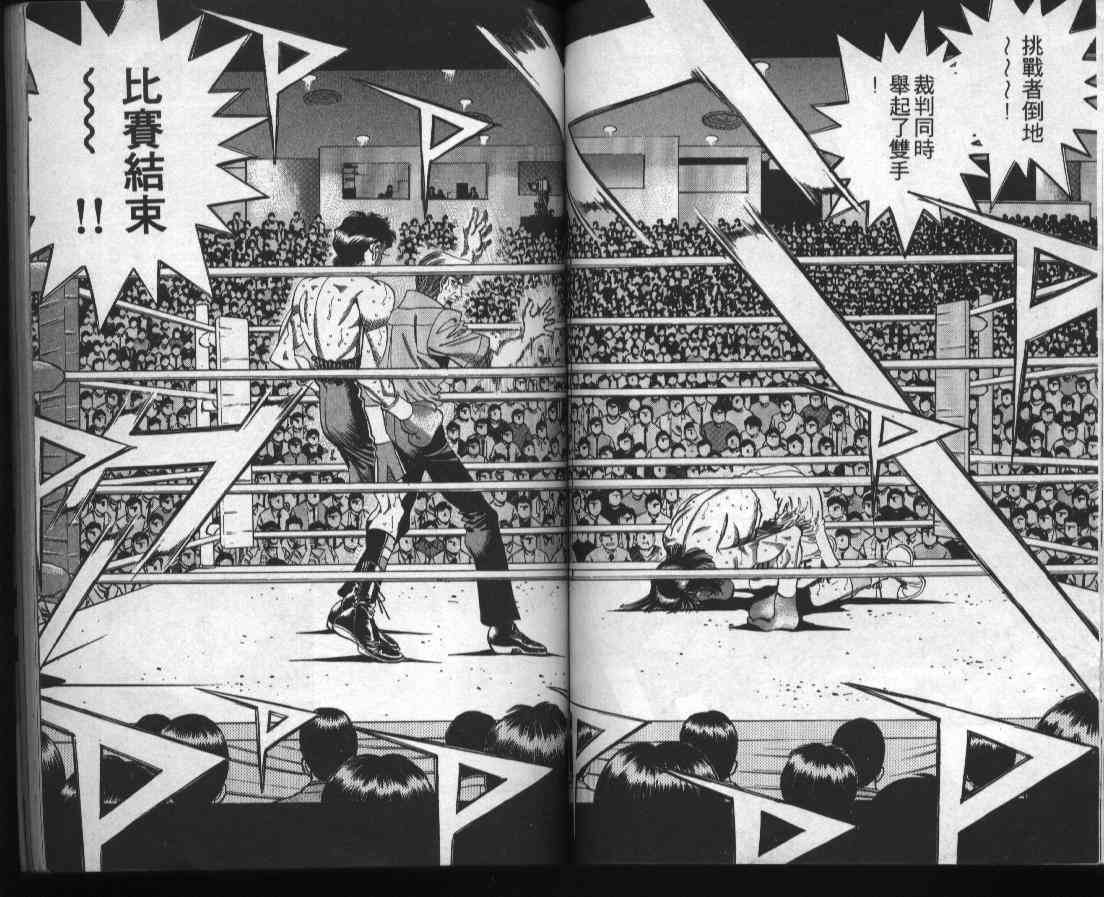 第一神拳 - 第38卷 - 第51张图