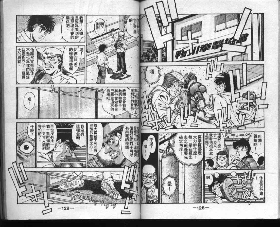 第一神拳 - 第38卷 - 第63张图