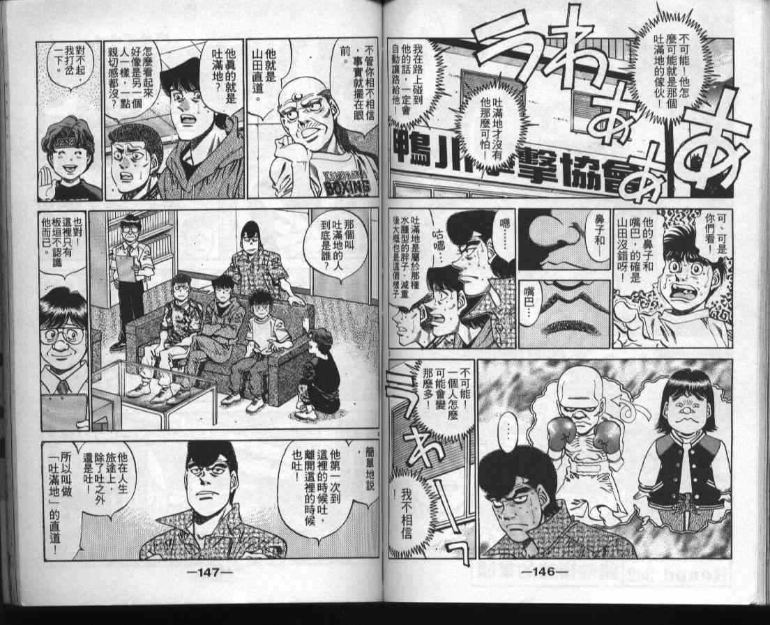 第一神拳 - 第38卷 - 第72张图