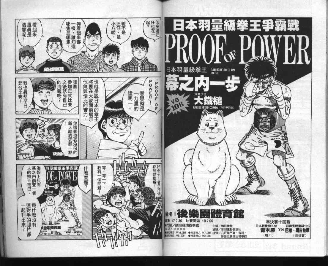 第一神拳 - 第38卷 - 第82张图