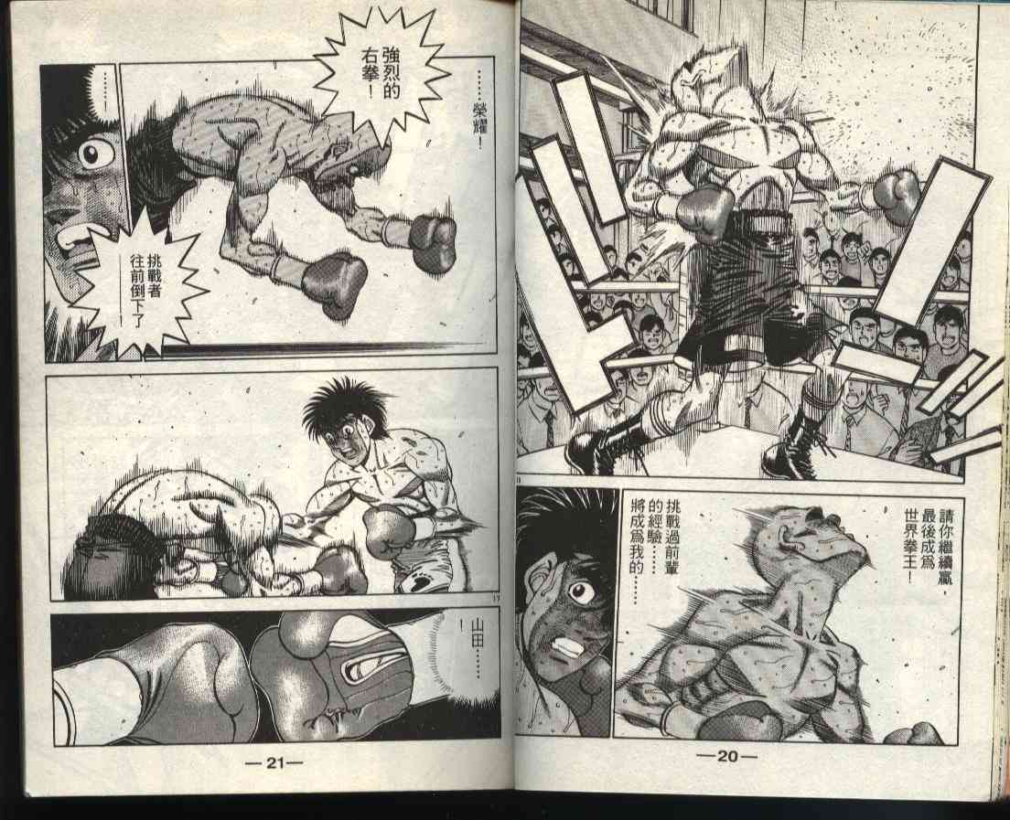 第一神拳 - 第40卷 - 第10张图