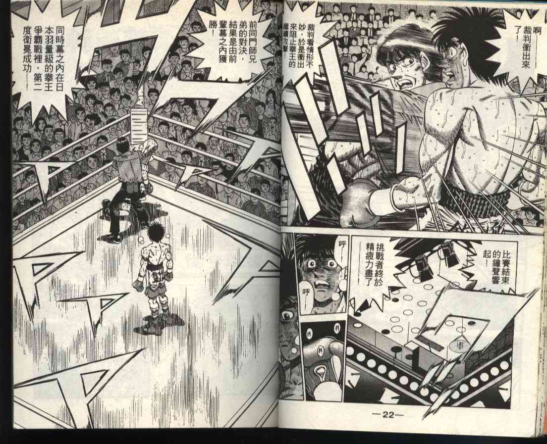 第一神拳 - 第40卷 - 第11张图