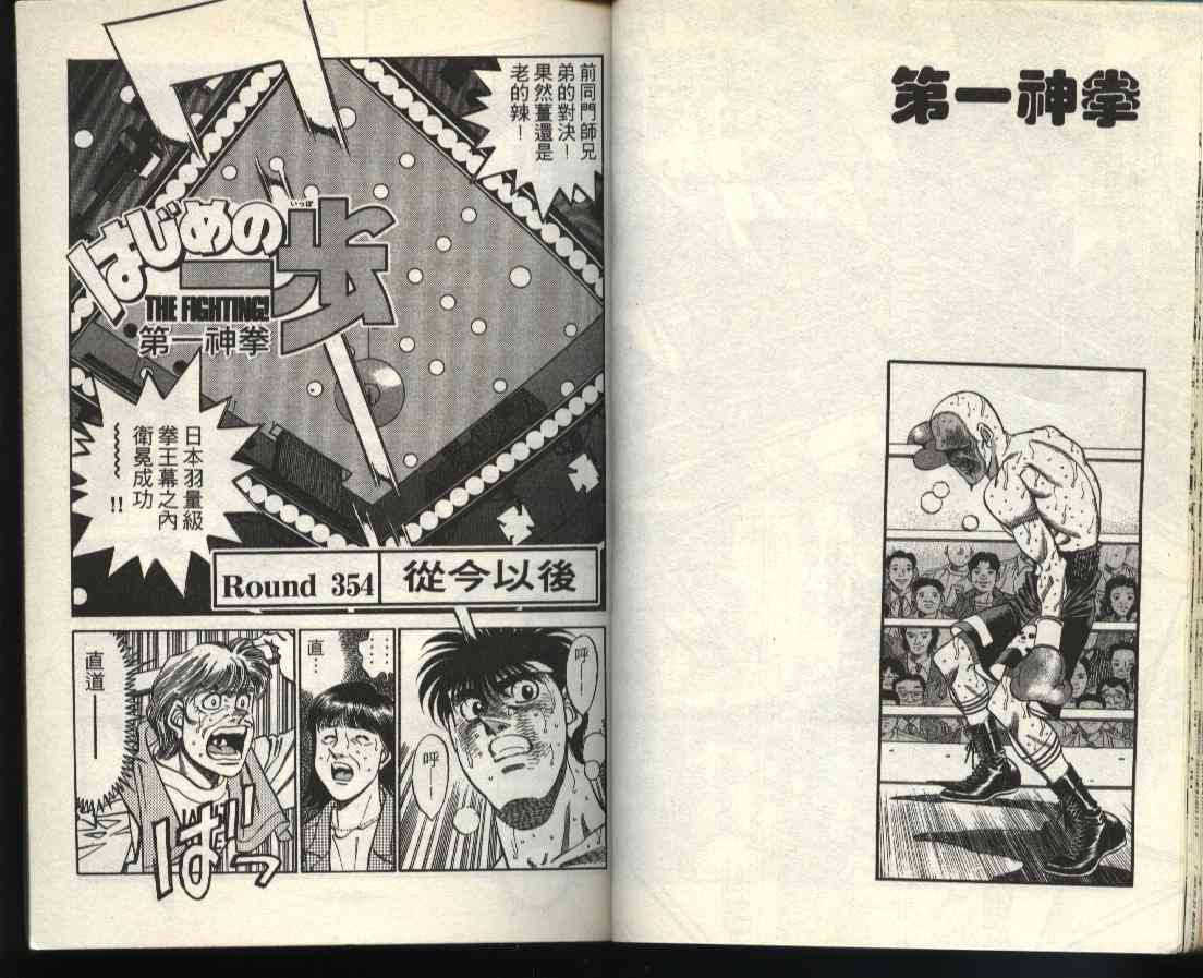 第一神拳 - 第40卷 - 第12张图