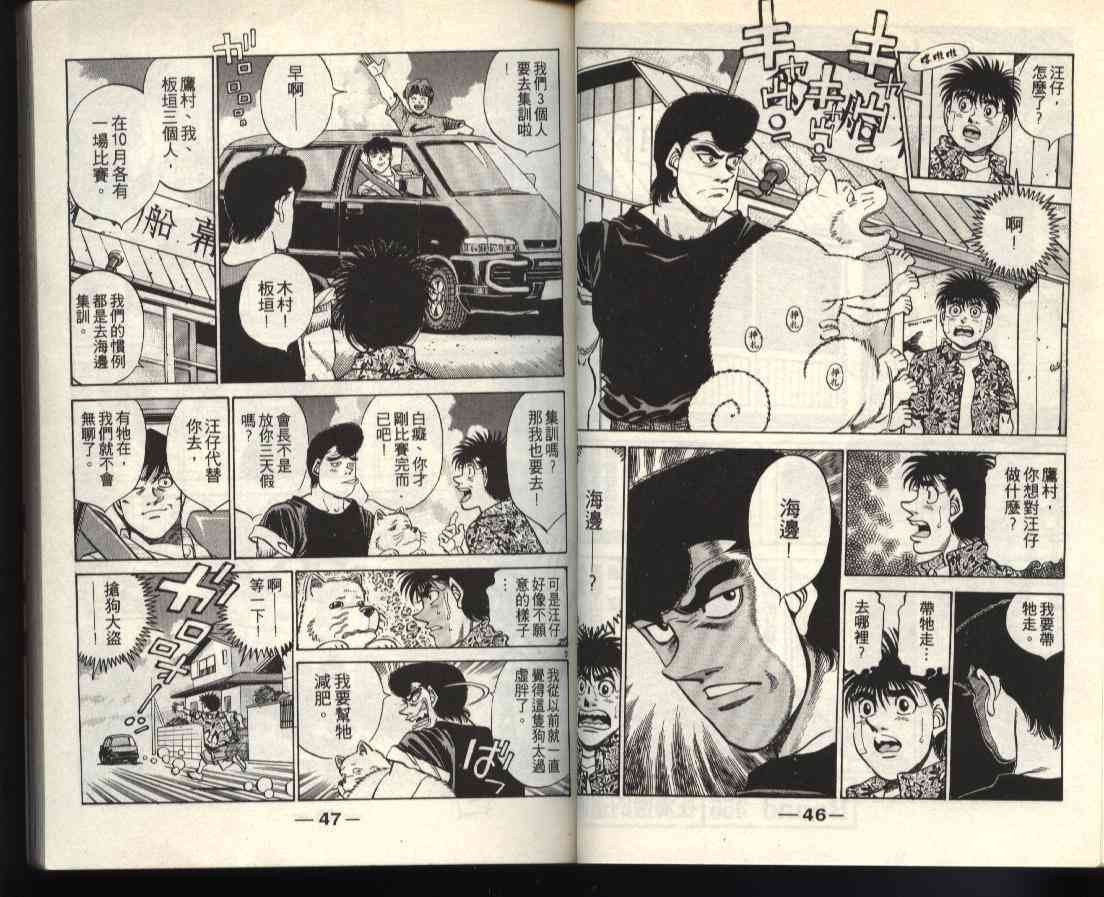 第一神拳 - 第40卷 - 第23张图