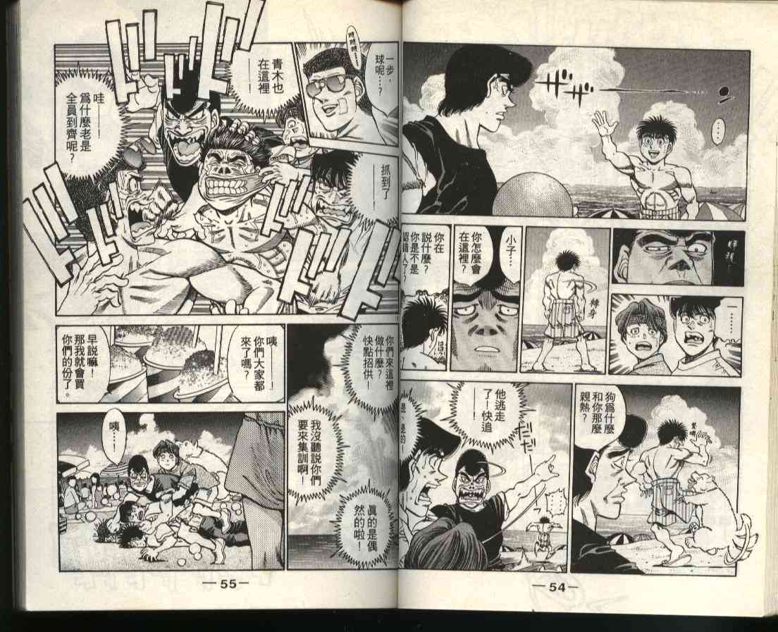 第一神拳 - 第40卷 - 第27张图