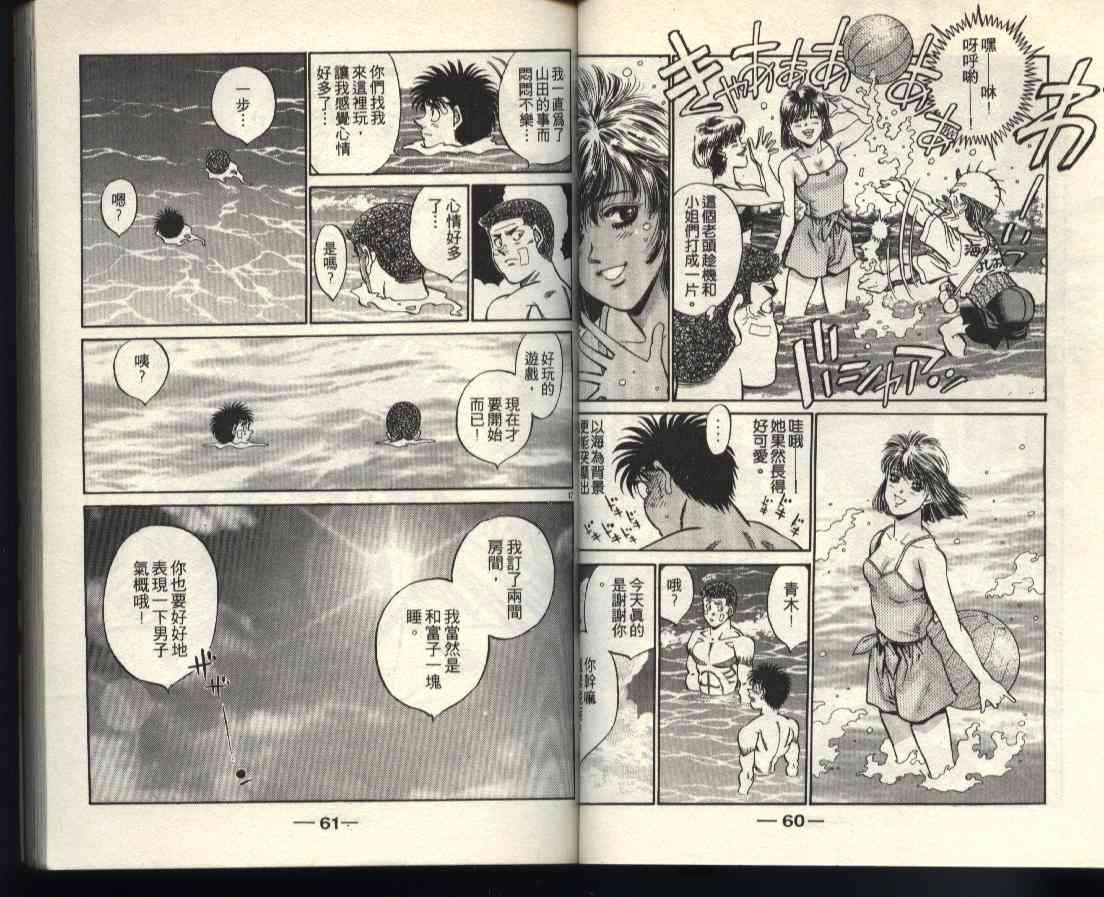 第一神拳 - 第40卷 - 第30张图