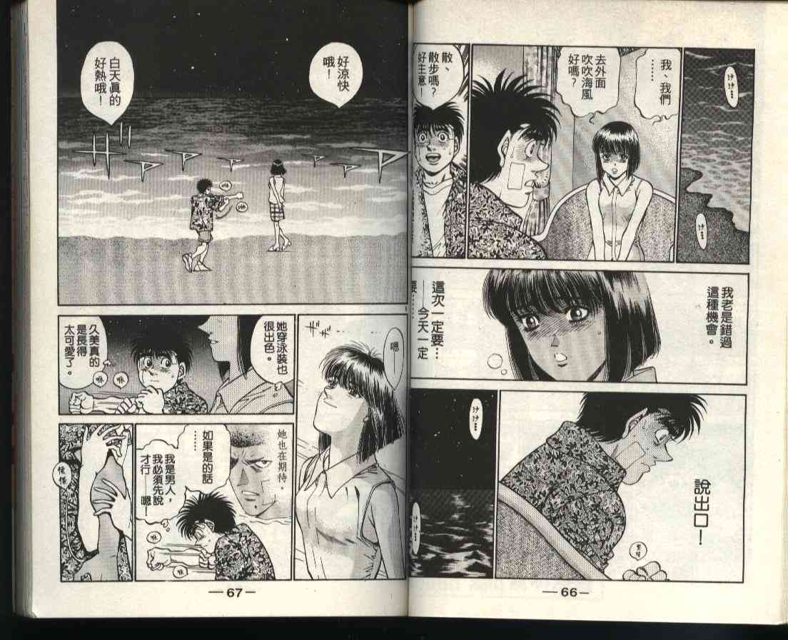 第一神拳 - 第40卷 - 第33张图