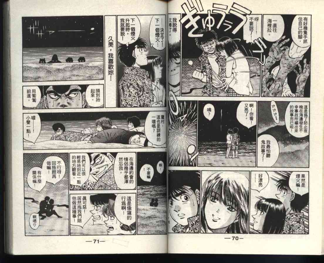 第一神拳 - 第40卷 - 第35张图