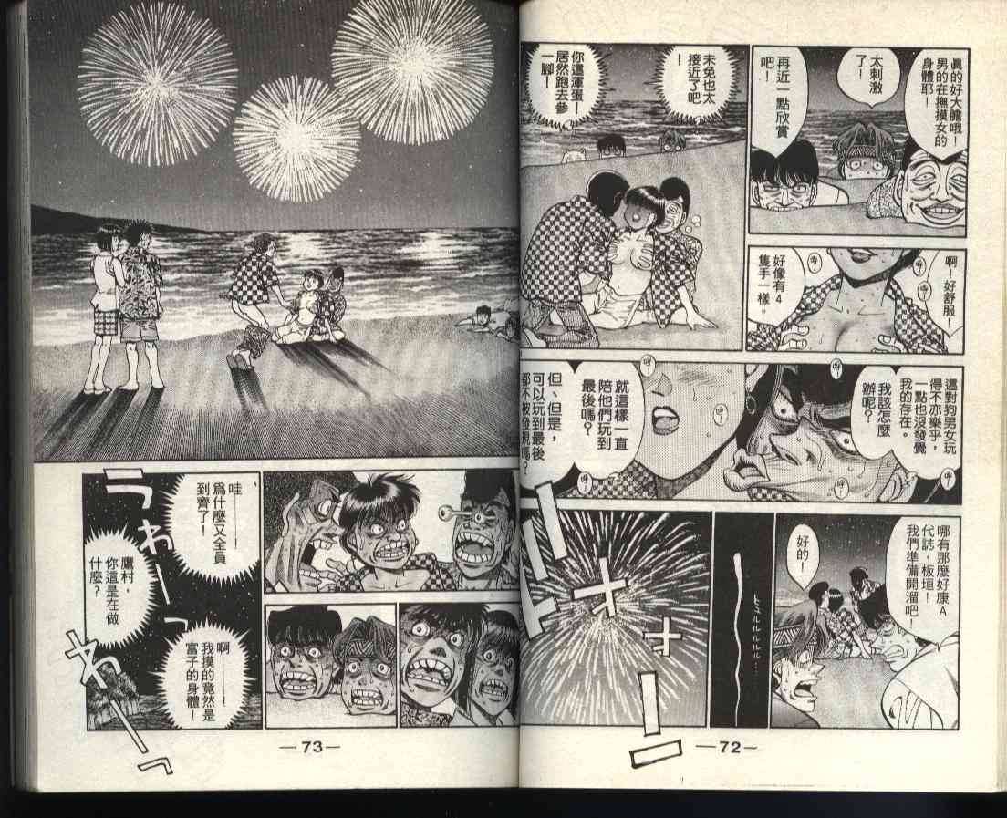 第一神拳 - 第40卷 - 第36张图