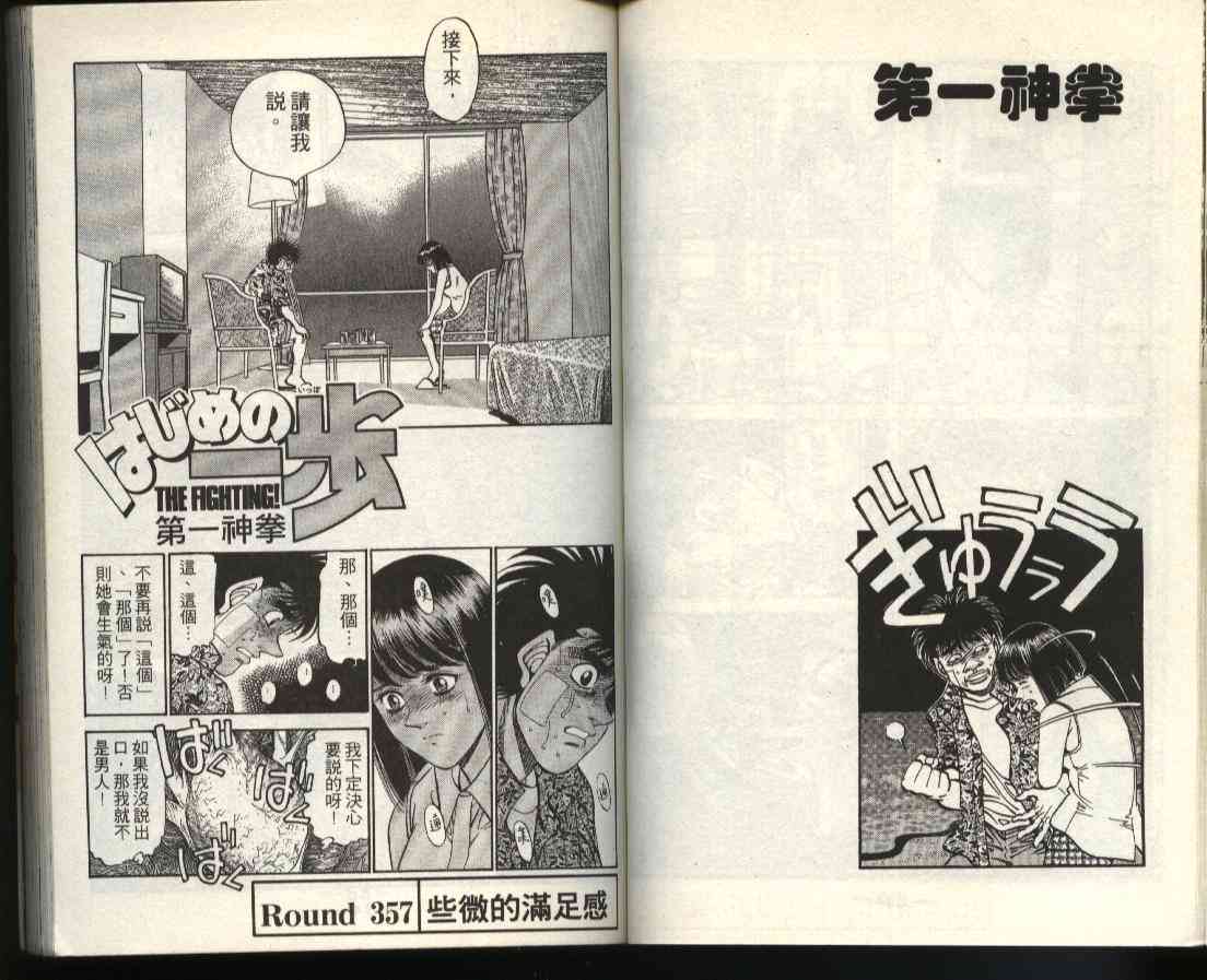 第一神拳 - 第40卷 - 第41张图