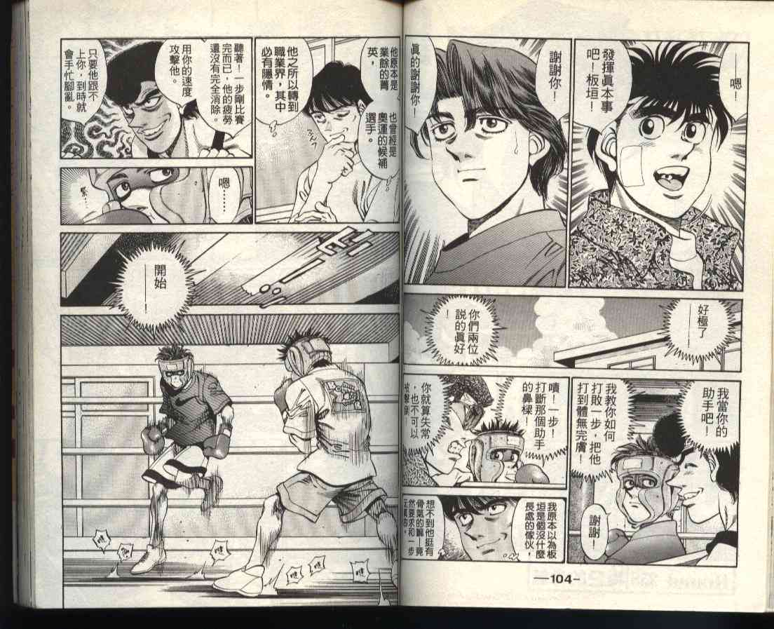 第一神拳 - 第40卷 - 第52张图