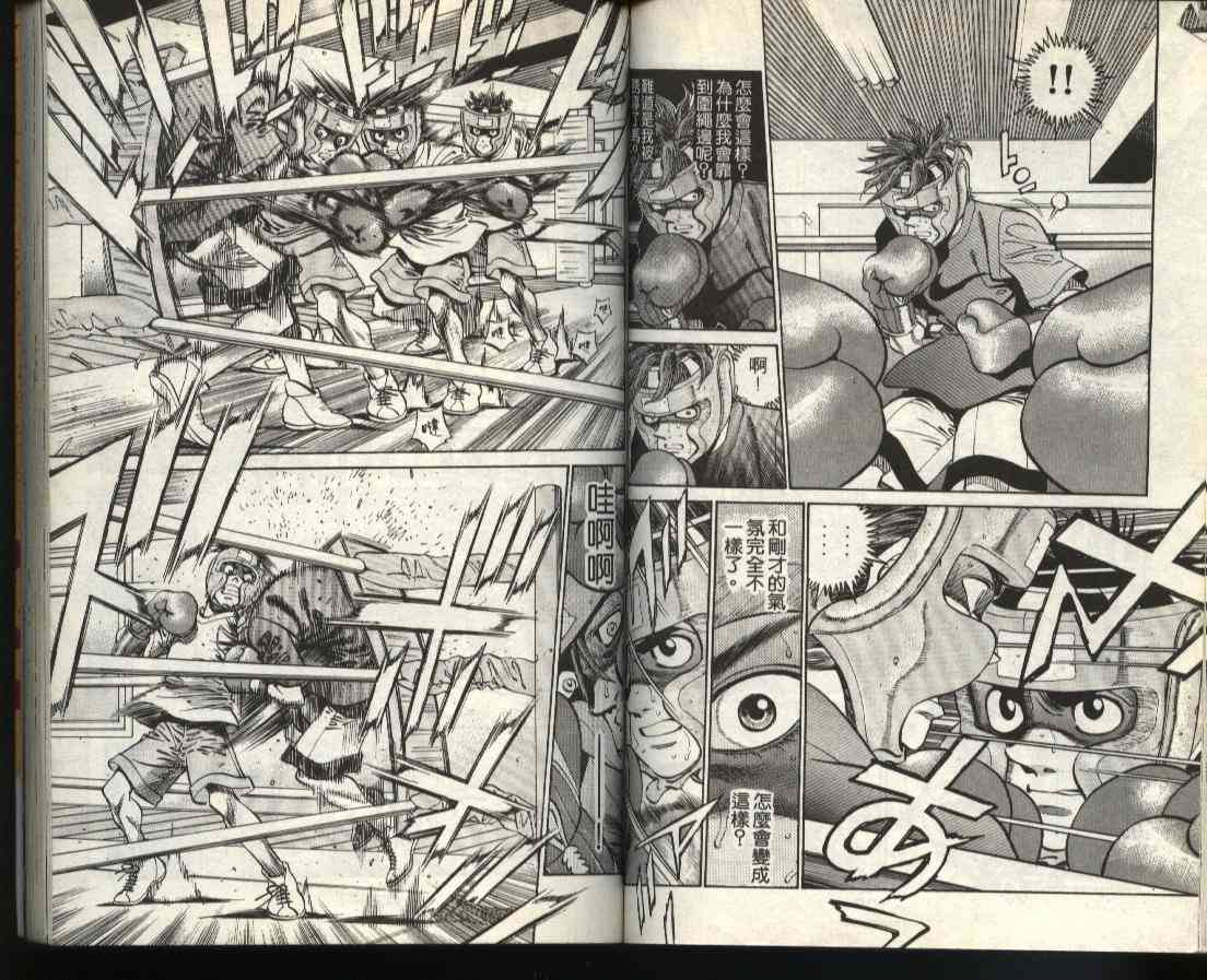 第一神拳 - 第40卷 - 第55张图