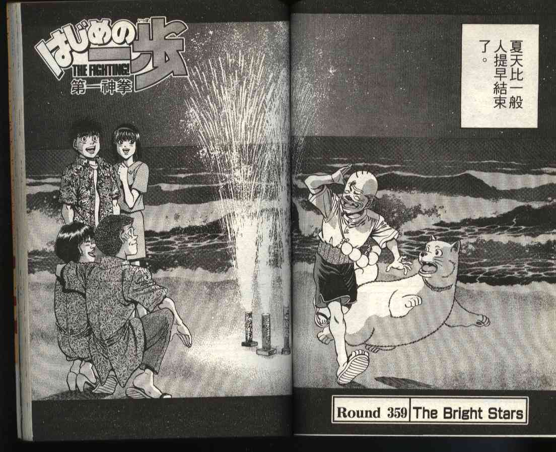 第一神拳 - 第40卷 - 第61张图