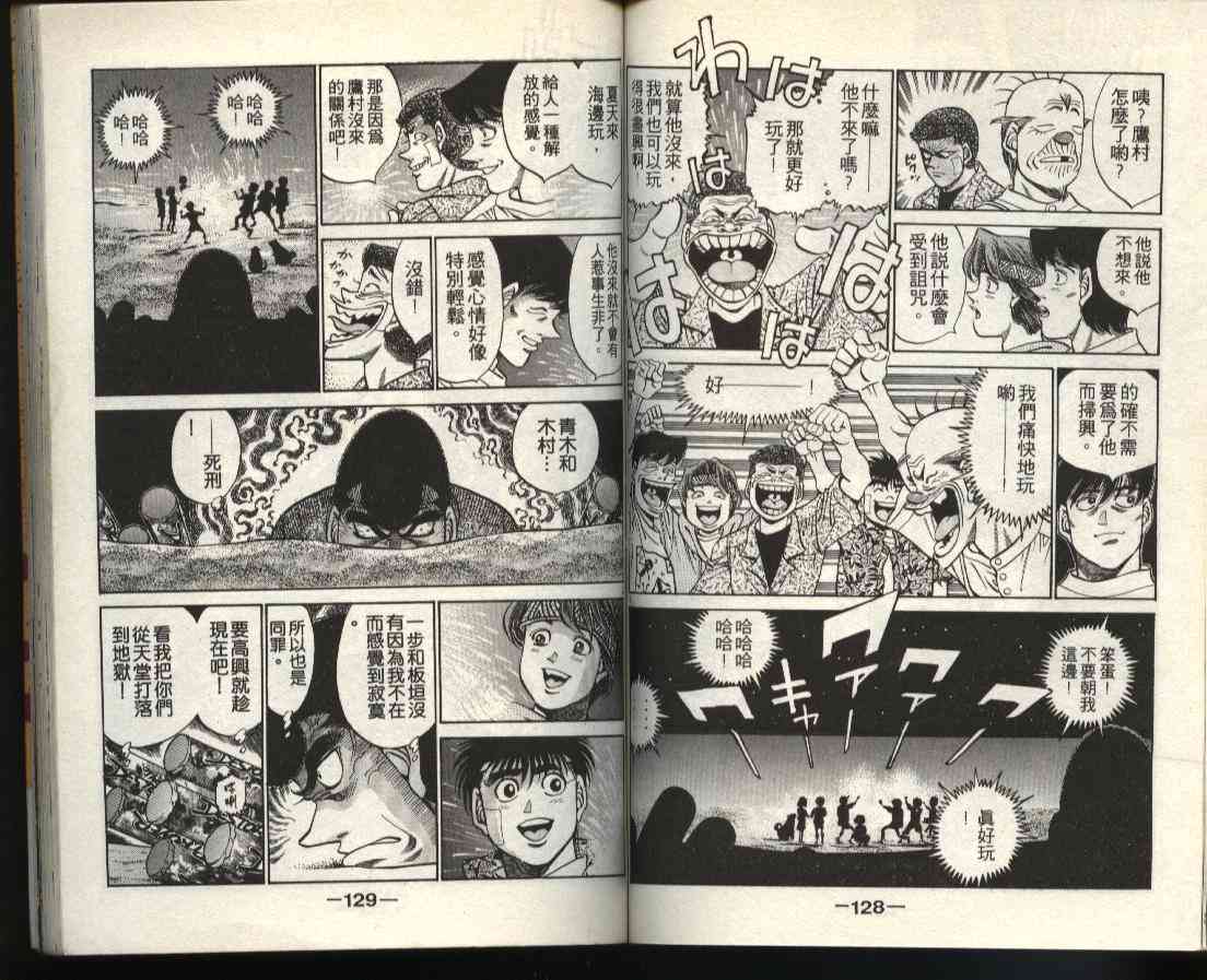 第一神拳 - 第40卷 - 第63张图