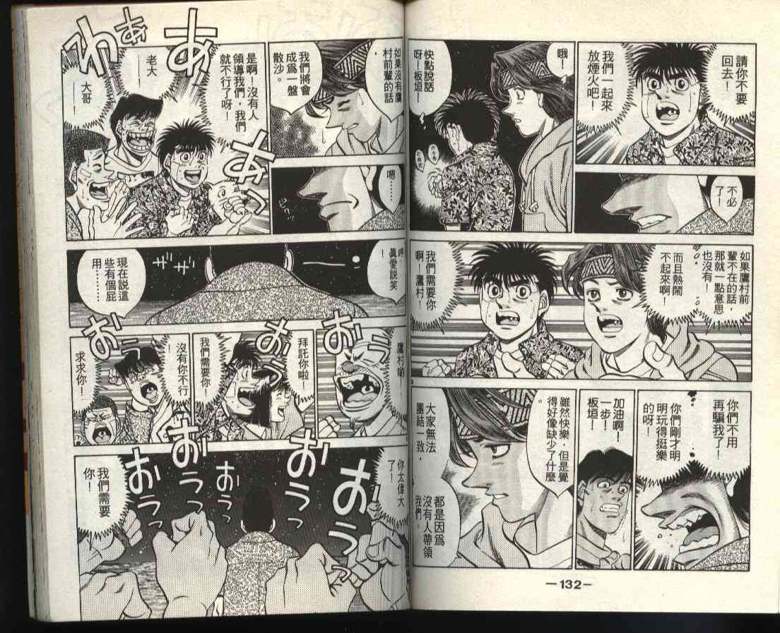 第一神拳 - 第40卷 - 第65张图