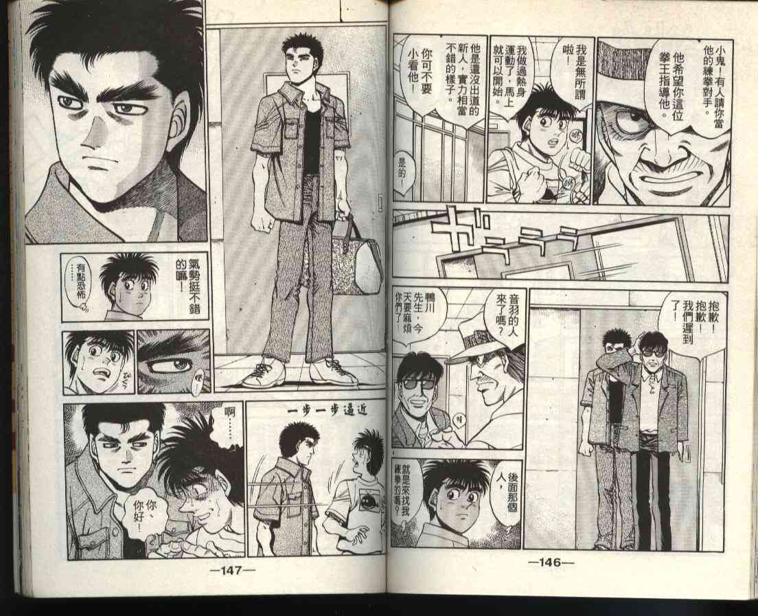 第一神拳 - 第40卷 - 第72张图