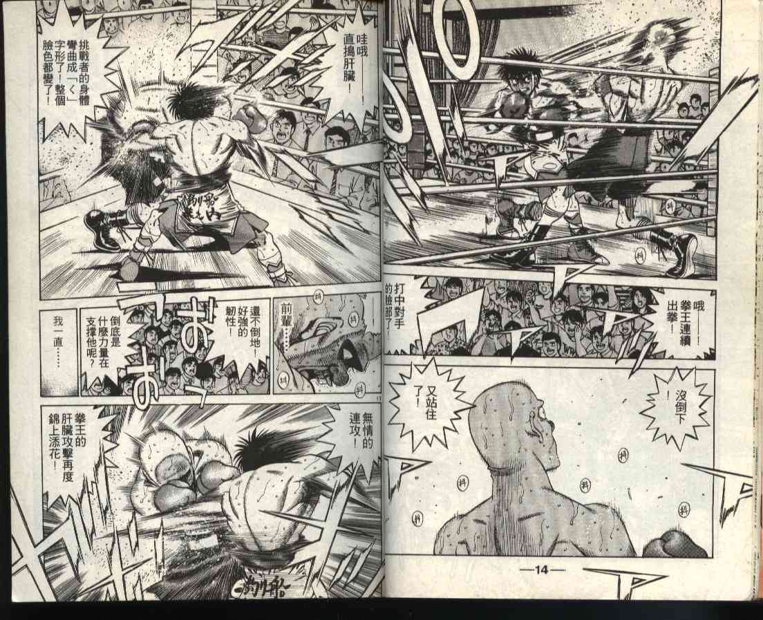 第一神拳 - 第40卷 - 第7张图