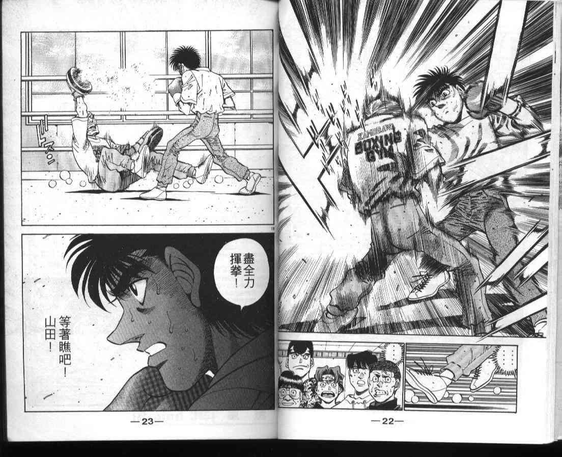 第一神拳 - 第39卷 - 第12张图