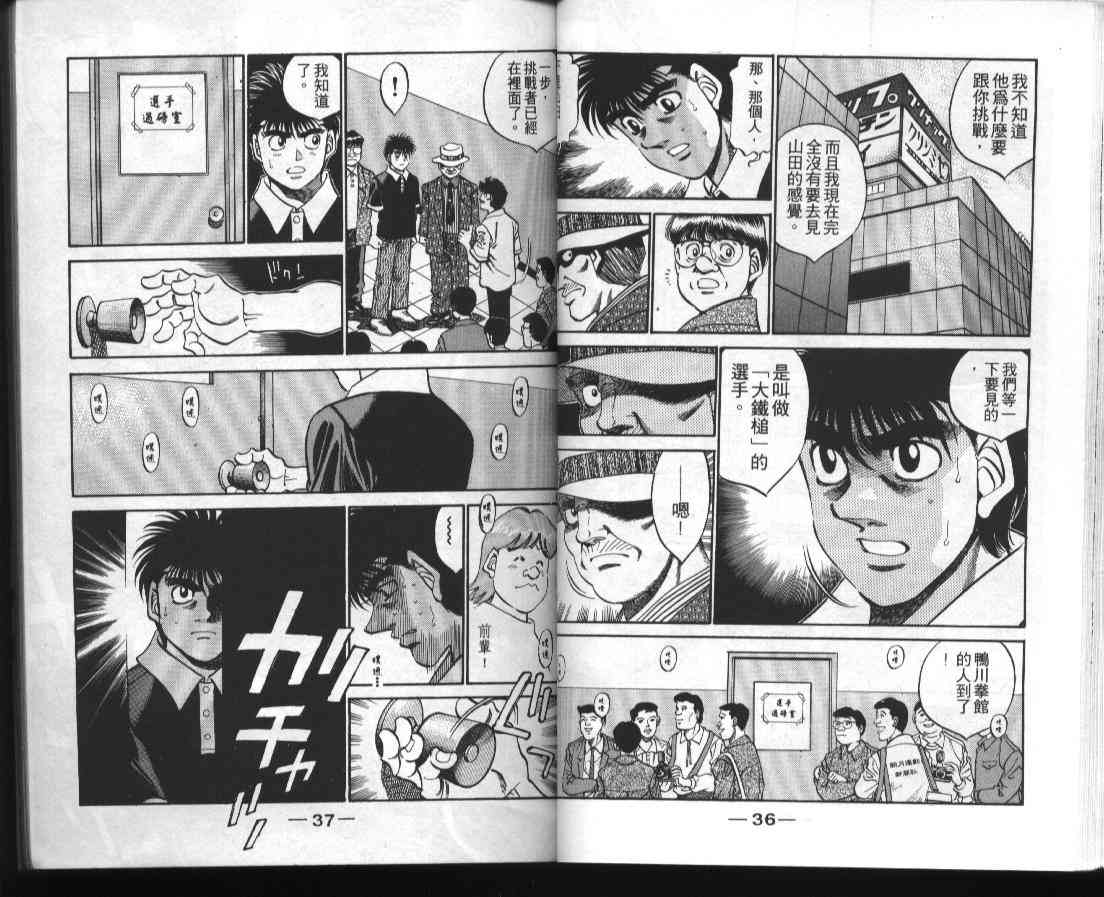 第一神拳 - 第39卷 - 第19张图