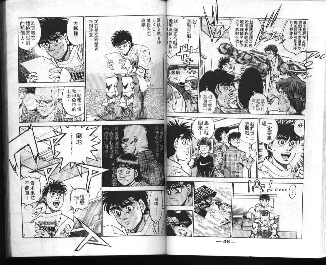 第一神拳 - 第39卷 - 第25张图