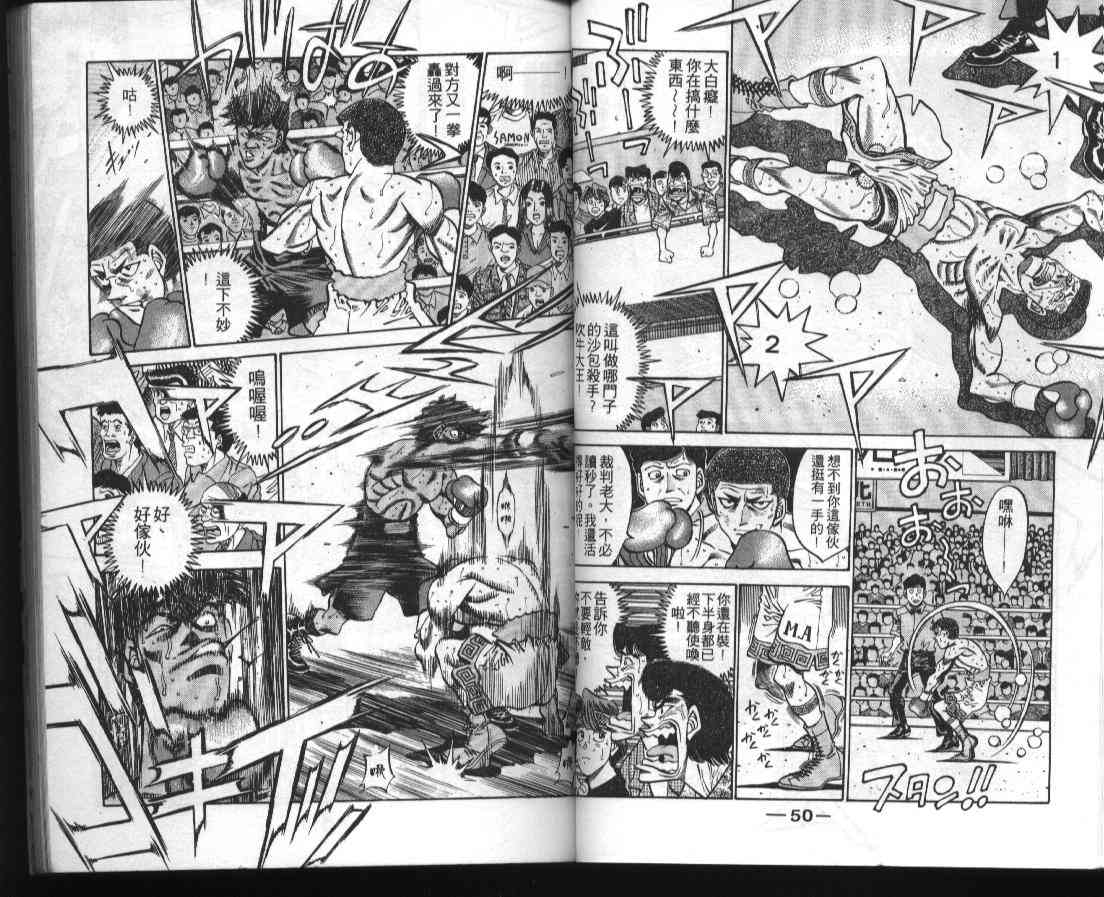 第一神拳 - 第39卷 - 第26张图